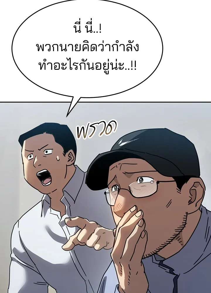 กฎเหล็กบ้านสายลับ ตอนที่ 34 รูปที่ 59