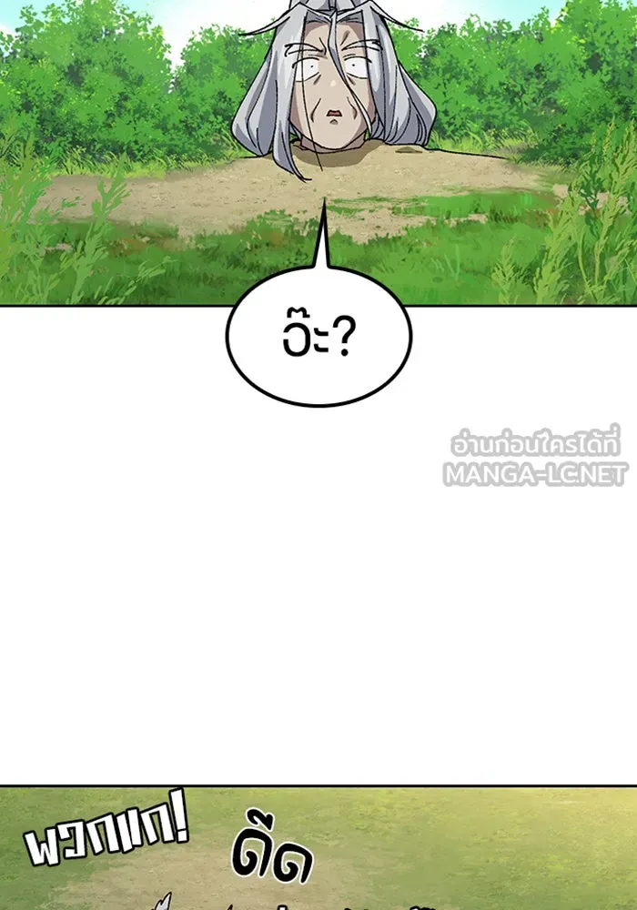 ตั้งแคมป์ฮีลใจในต่างโลก ตอนที่ 53 รูปที่ 33