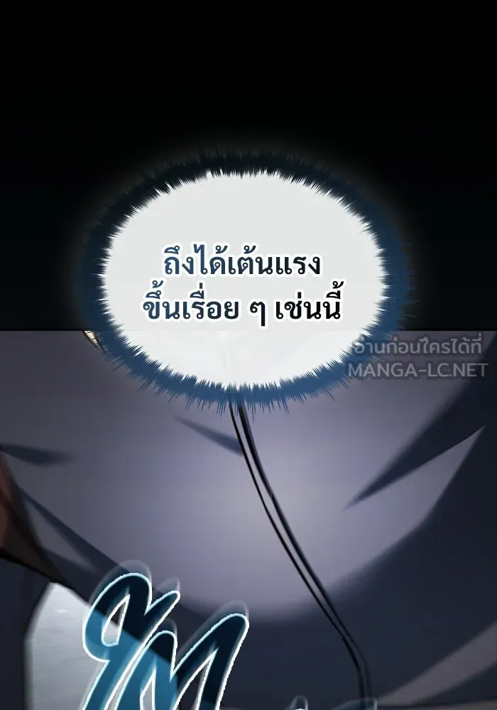 ซอร์ดมาสเตอร์ผู้กลืนดาบ ตอนที่ 9 รูปที่ 120