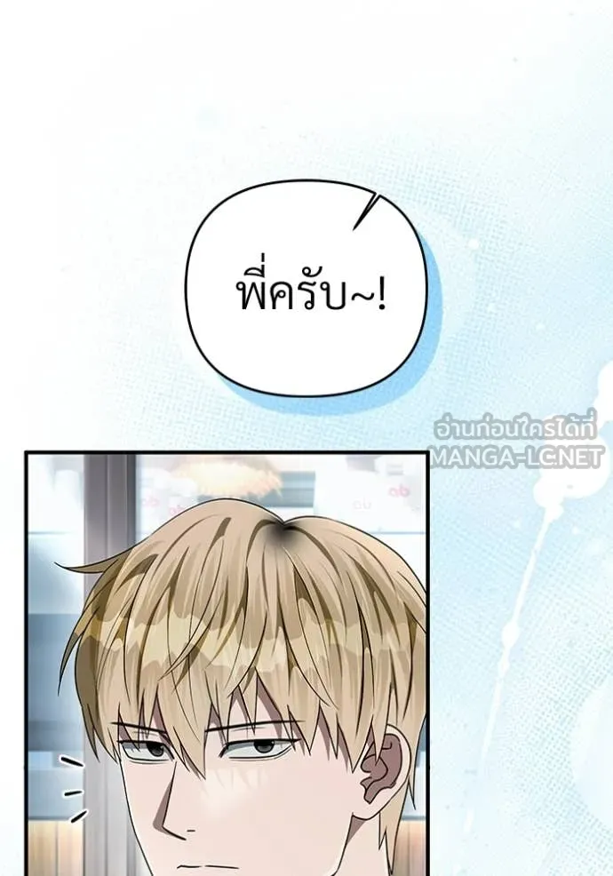 เชื่อเถอะ ฉันเป็นฮัน ตอนที่ 59 รูปที่ 29