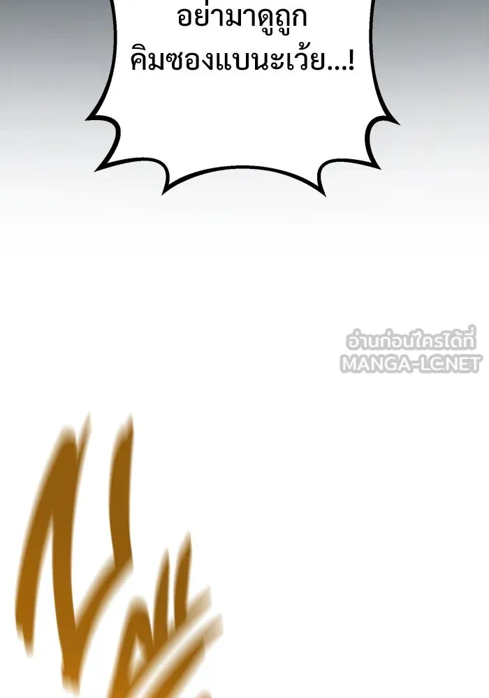 ราชินีนักบู๊ ตอนที่ 59 รูปที่ 105
