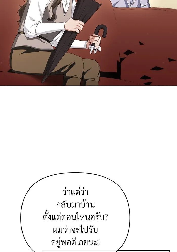 อยู่ดี ๆ ก็มีนางเอกนิยายเป็นเพื่อนบ้าน ตอนที่ 52 รูปที่ 103