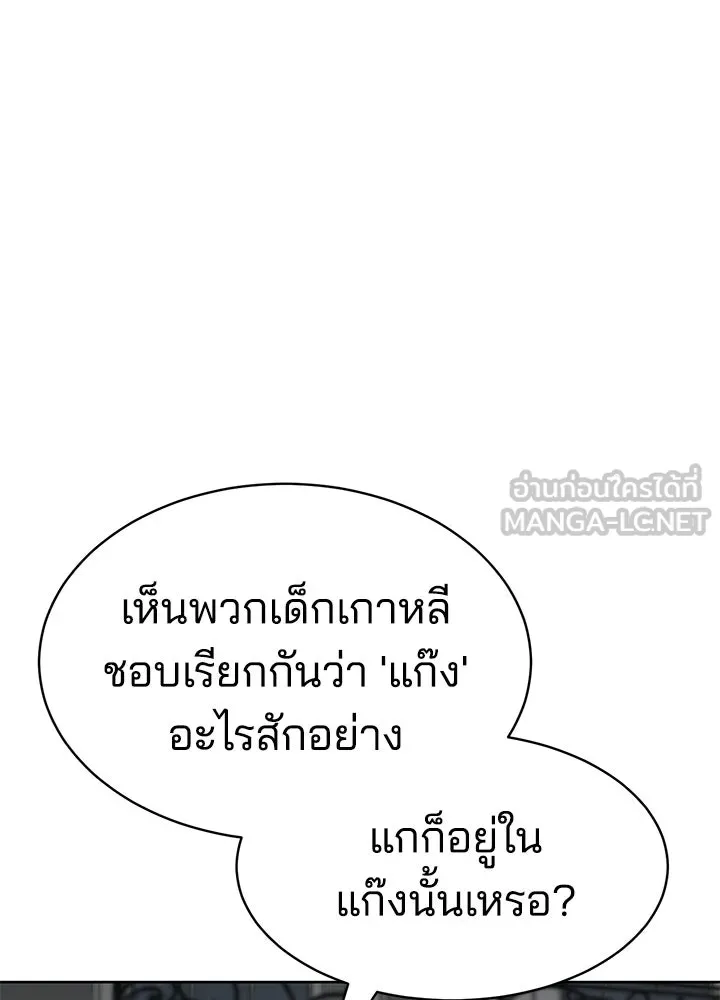กฎเหล็กบ้านสายลับ ตอนที่ 2 รูปที่ 288