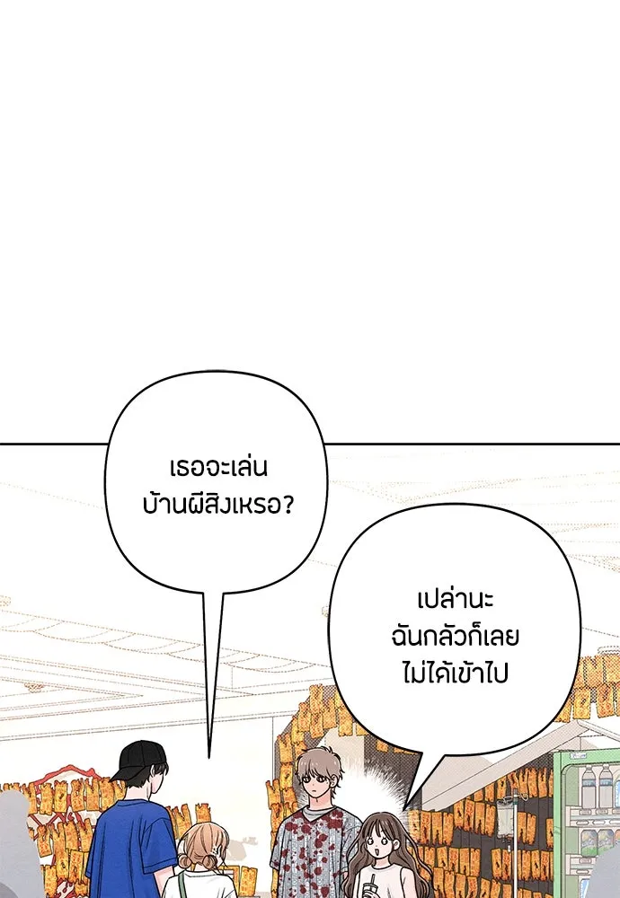 เป็นวัยรุ่นมันเหนื่อย ตอนที่ 74 รูปที่ 85