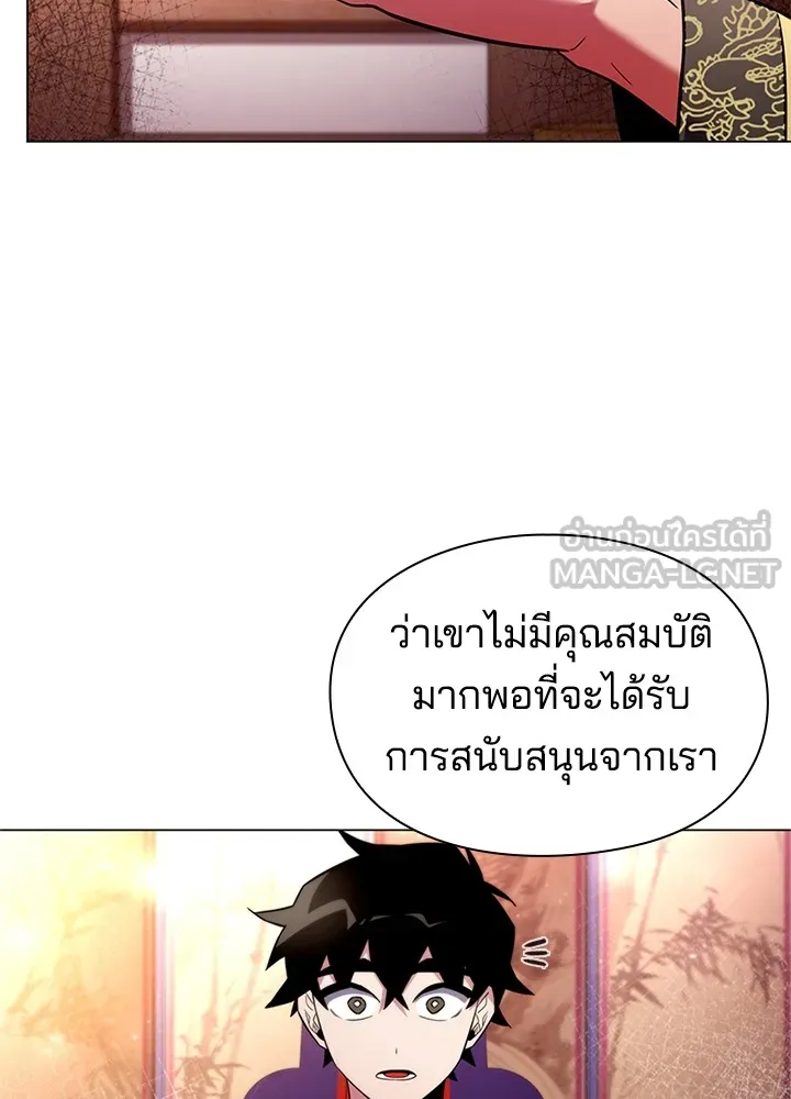 คืนแห่งโทแกบี ตอนที่ 26 รูปที่ 30