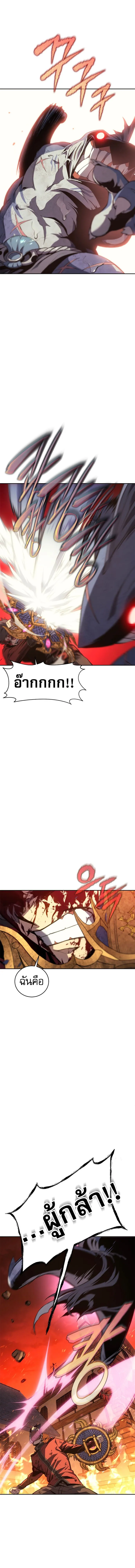 The Reason Why I Quit Demon King ตอนที่ ตอนที่ 30 รูปที่ 4