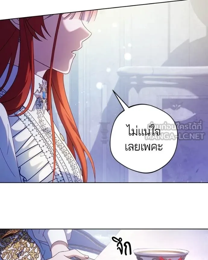 ถ้าเป็นนางร้าย ตอนที่ 46 รูปที่ 39