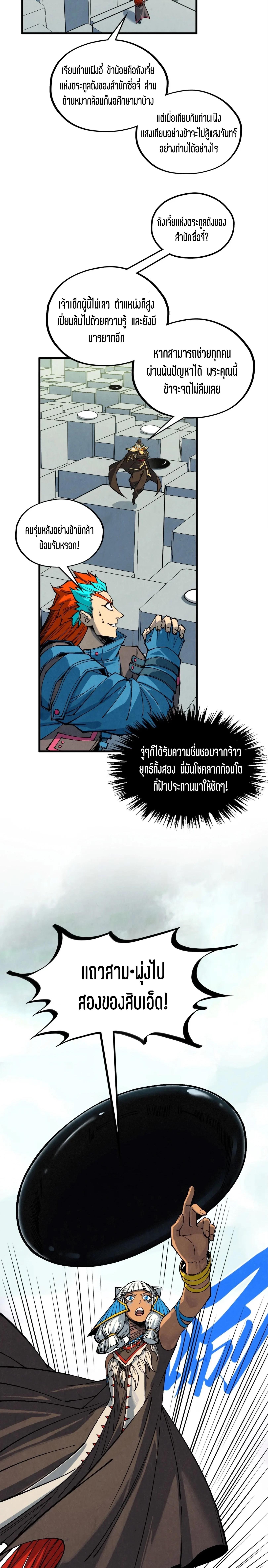 Manga-lc-com อ่านมังงะ อ่านการ์ตูน ออนไลน์ ฟรี The Eternal Supreme ตอนที่ 1 2 3 4 5 6 7 8 9 10 11 12 13 14 ฟรี ไม่มีโฆษณา Manga-lc - อ่าน มังงะ อ่าน การ์ตูน ออนไลน์ อ่านมังงะ ฟรี