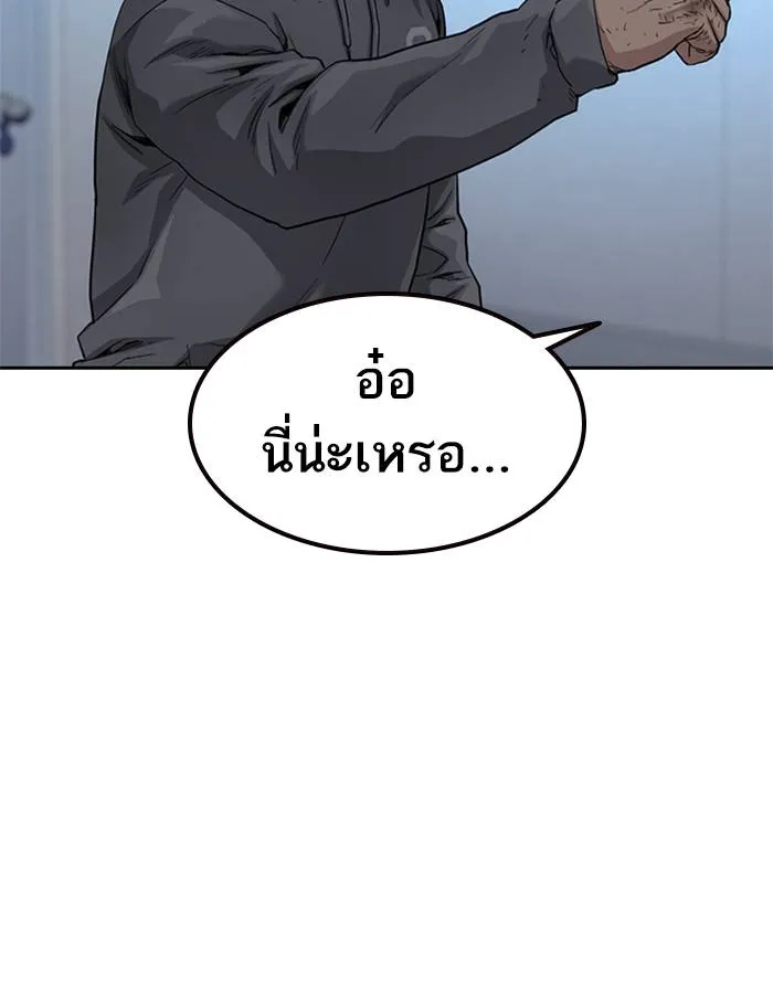 To not die ตอนที่ 51 รูปที่ 149