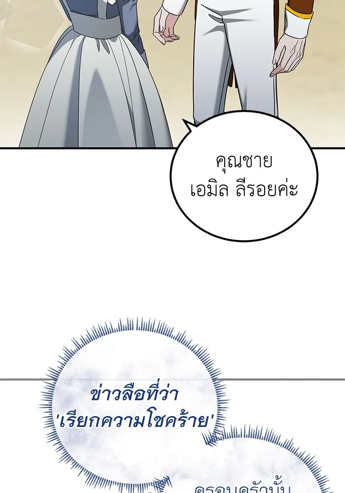 ครอบครัวพรรค์นั้น ฉันไม่มีวันกลับไป ตอนที่ 42 รูปที่ 14