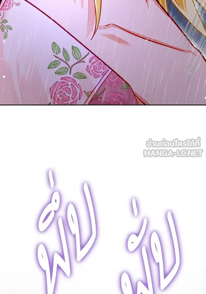 บุตรีดยุกขอไม่แต่งงานbrกับหนุ่มในฝัน ตอนที่ 40 รูปที่ 66