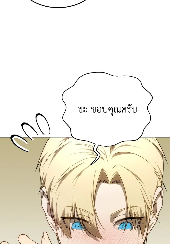ยอดนักดาบผู้โอบอุ้มดารา ตอนที่ 14 รูปที่ 112