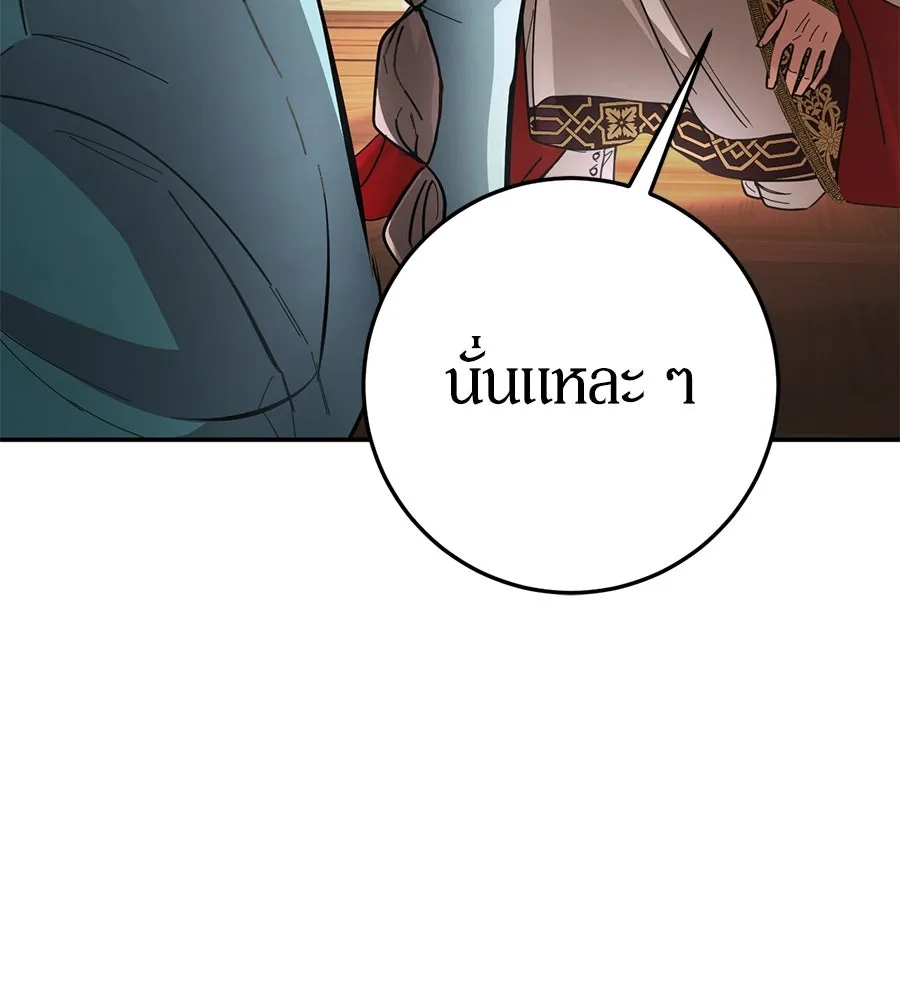 เบื้องหลังรอยยิ้มของเจ้าหญิง ตอนที่ 11 รูปที่ 82