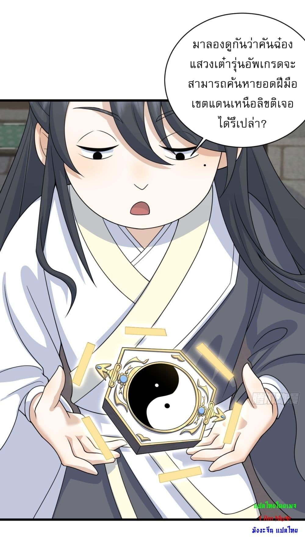 Manga-lc-com อ่านมังงะ อ่านการ์ตูน ออนไลน์ ฟรี Invincible After a Hundred Years of Seclusion ตอนที่ 1 2 3 4 5 6 7 8 9 10 11 12 13 14 ฟรี ไม่มีโฆษณา Manga-lc - อ่าน มังงะ อ่าน การ์ตูน ออนไลน์ อ่านมังงะ ฟรี