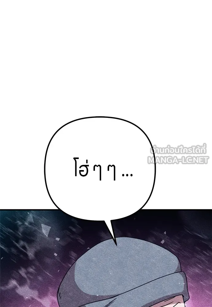 Zombie X Slasher ตอนที่ 9 รูปที่ 189