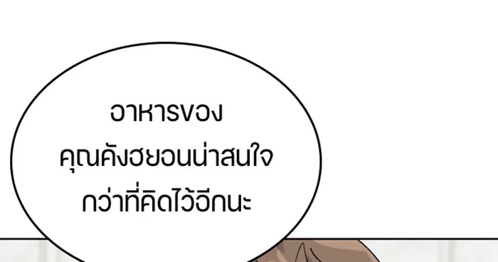ตั้งแคมป์ฮีลใจในต่างโลก ตอนที่ 28 รูปที่ 127