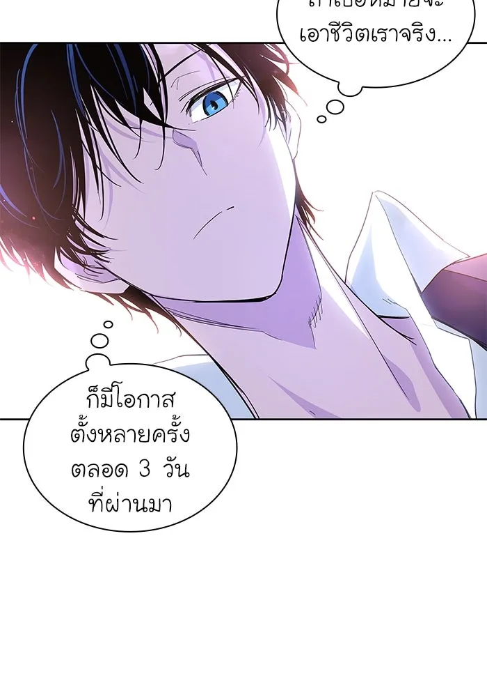 ฟิลเลียโรเซ่กับคำทำนายแห่งมงกุฎหนาม ตอนที่ 27 รูปที่ 11