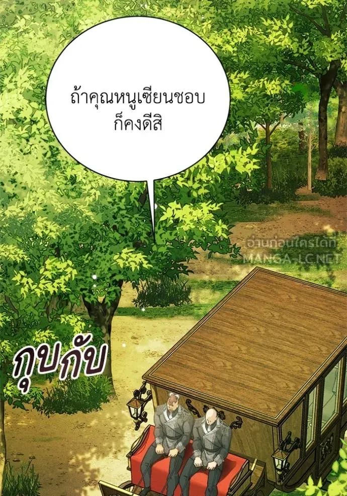 รักนะคะ ป๊ะป๋า ตอนที่ 19 รูปที่ 53