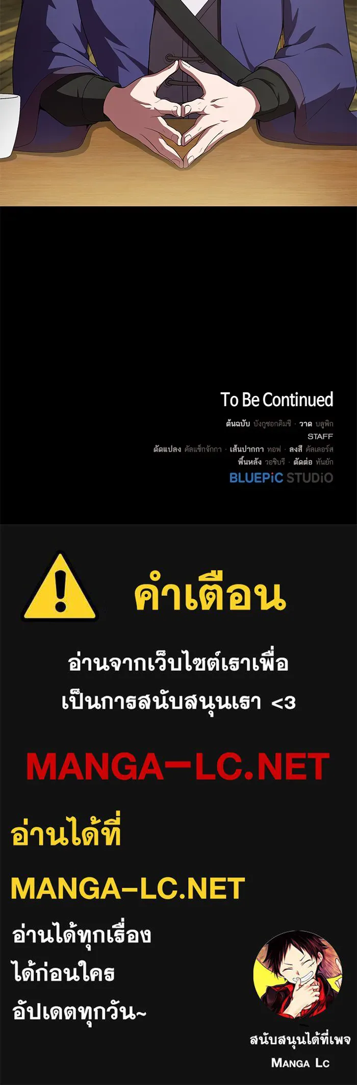 ผู้เล่นขั้นเทพแห่งหอคอยฝึกสอน ตอนที่ 106 รูปที่ 107