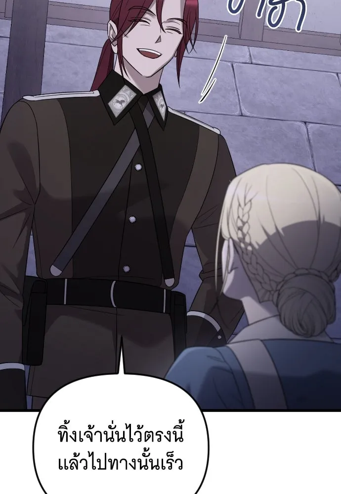 จำเลยหัวใจ ตอนที่ 55 รูปที่ 73
