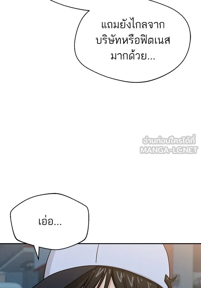 โชคชะตานำพารัก ตอนที่ 45 เอามา รูปที่ 36