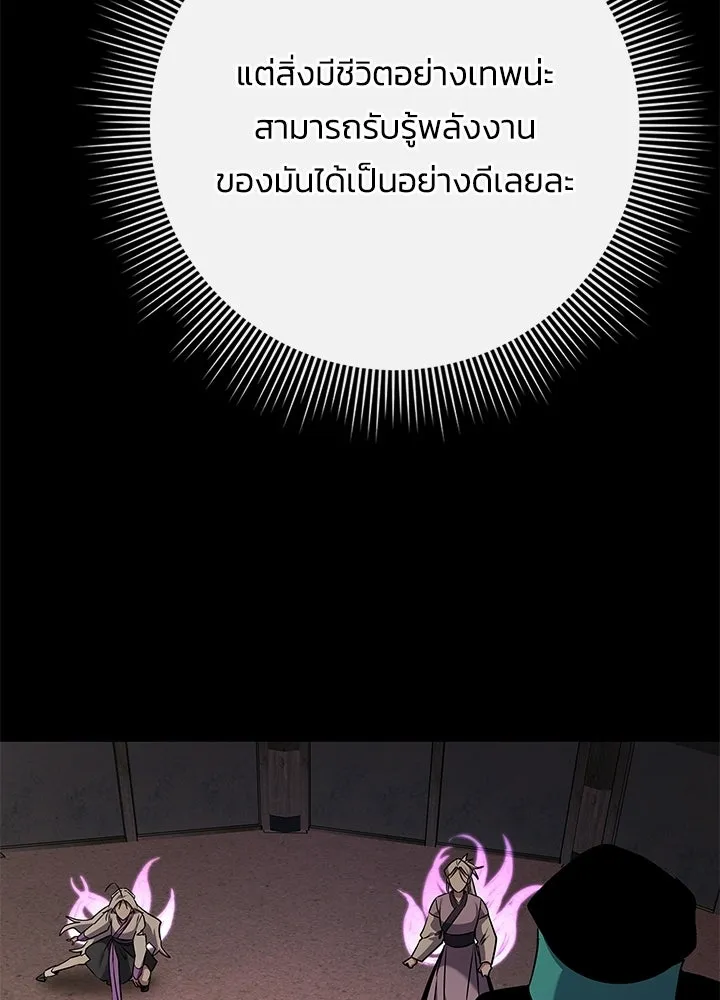 คืนแห่งโทแกบี ตอนที่ 121 รูปที่ 56
