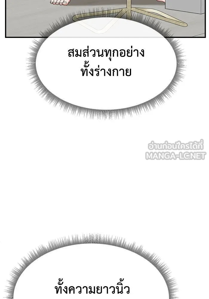 ช่วยเปลี่ยนฉันที ตอนที่ 295. ซีซัน 3 โซอินกุก 3 รูปที่ 6