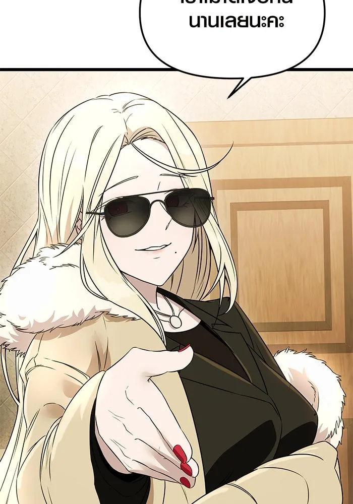 พลิกชะตาคว้าไอเทมระดับเทพ ตอนที่ 32 รูปที่ 118