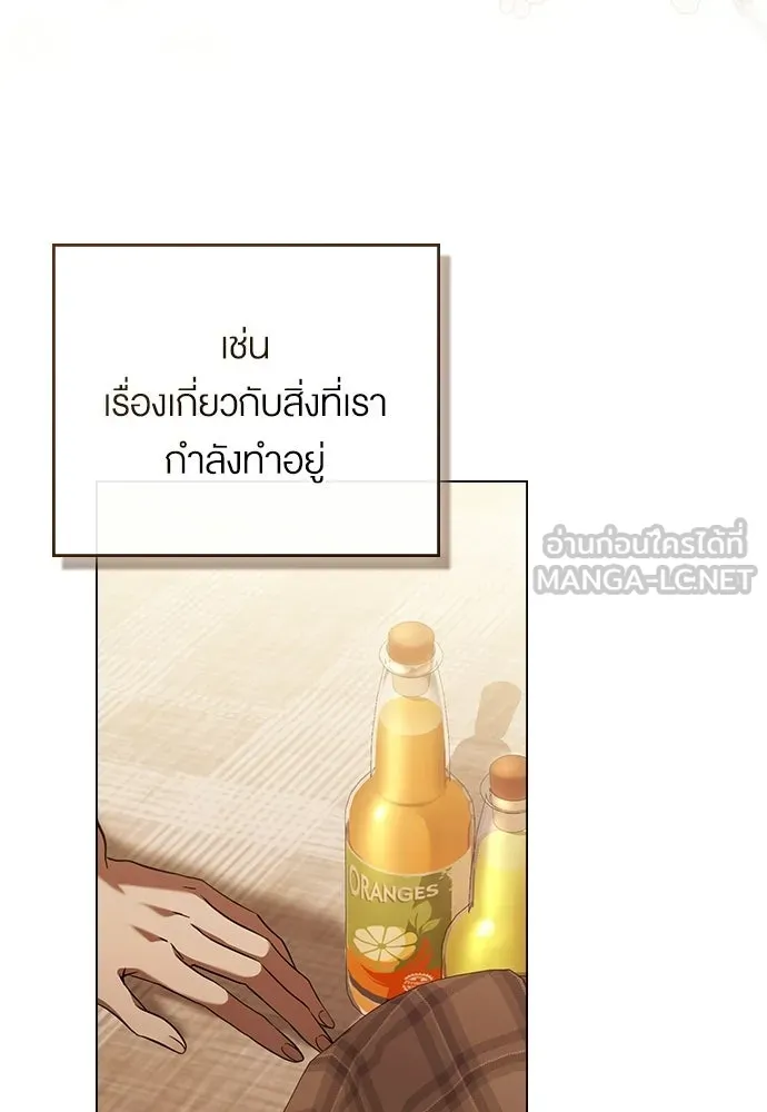 กู้ชีวิตลิขิตท่านเอิร์ล ตอนที่ 77 รูปที่ 54