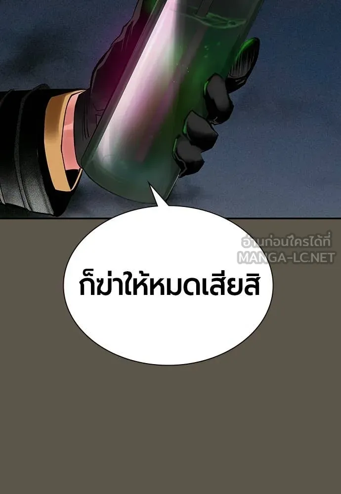 Jungle Juice ตอนที่ 189 รูปที่ 100