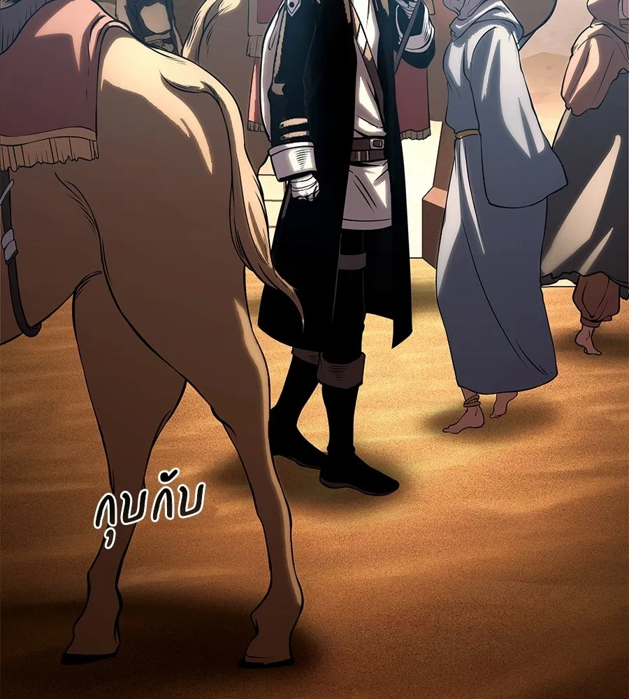 จอมเวทคนเลี้ยงแกะ ตอนที่ 20 รูปที่ 58