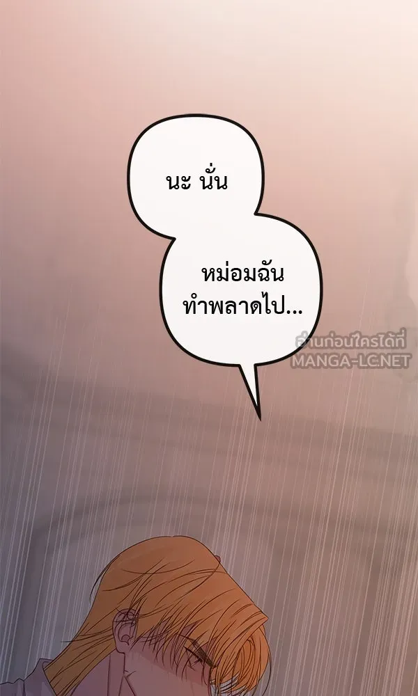 ชีวิตนี้เพื่อเธอ ตอนที่ 24 รูปที่ 99
