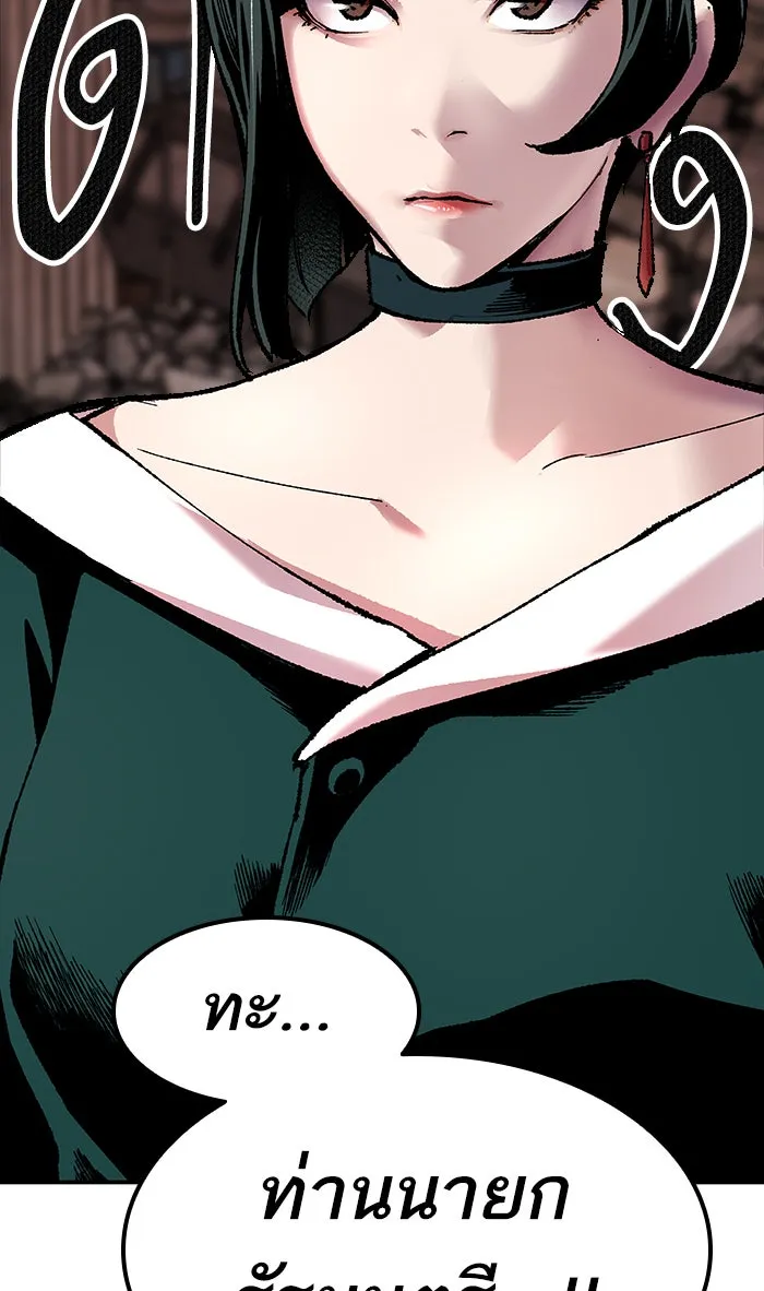 ยอดคนเลเวลทะลุ ตอนที่ 12 กิลด์บังแพสุดแข็งแกร่ง (8) รูปที่ 103