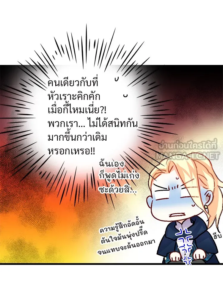 Bring the Love ตอนที่ 48 รูปที่ 12