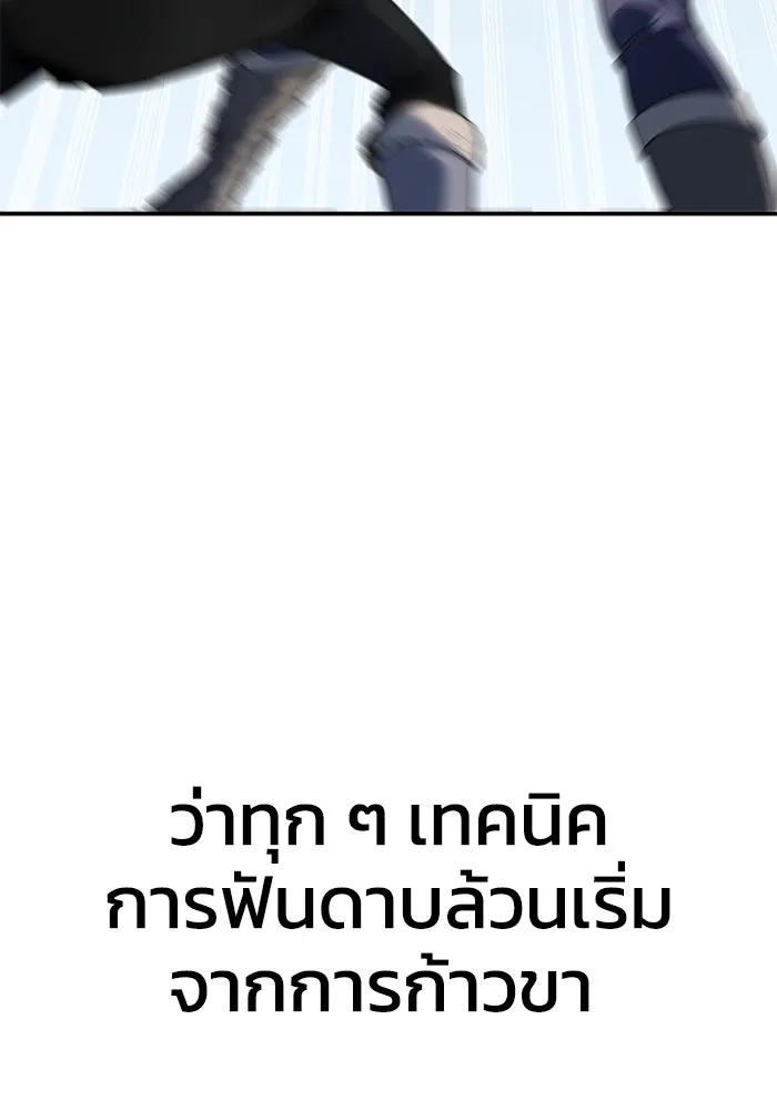 ยอดนักดาบผู้โอบอุ้มดารา ตอนที่ 15 รูปที่ 43