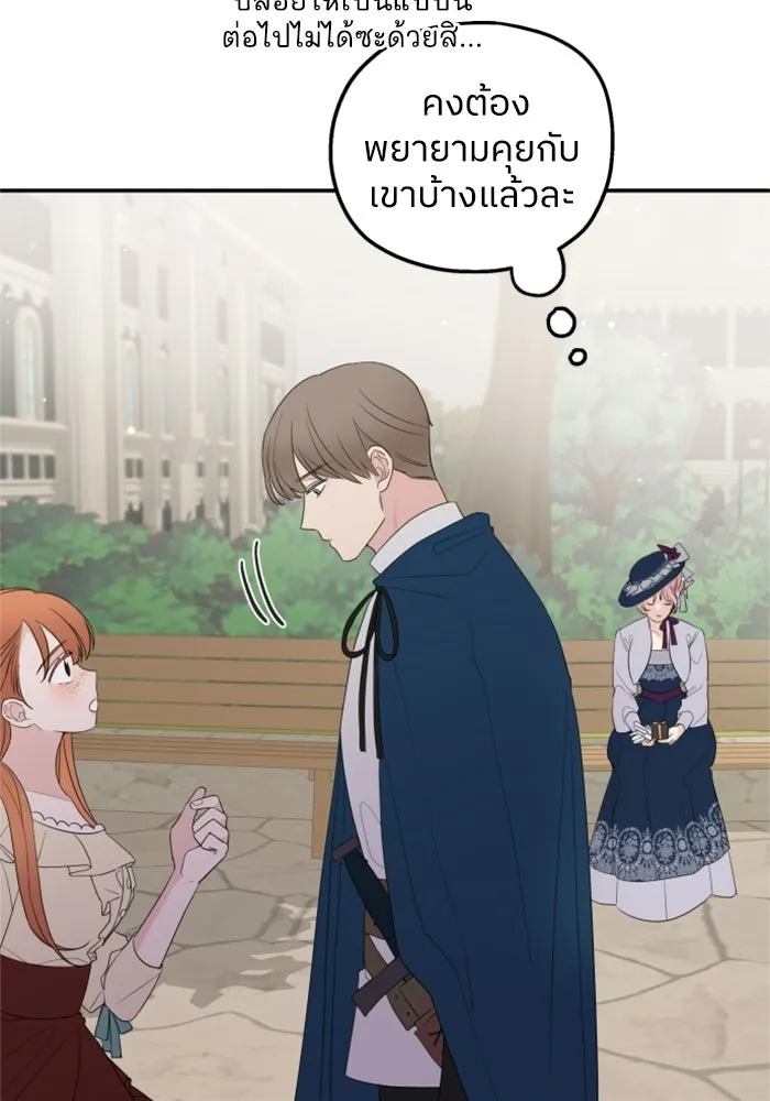 ครอบครัวสามีเห็นทีจะคลั่งรัก ตอนที่ 23 รูปที่ 83