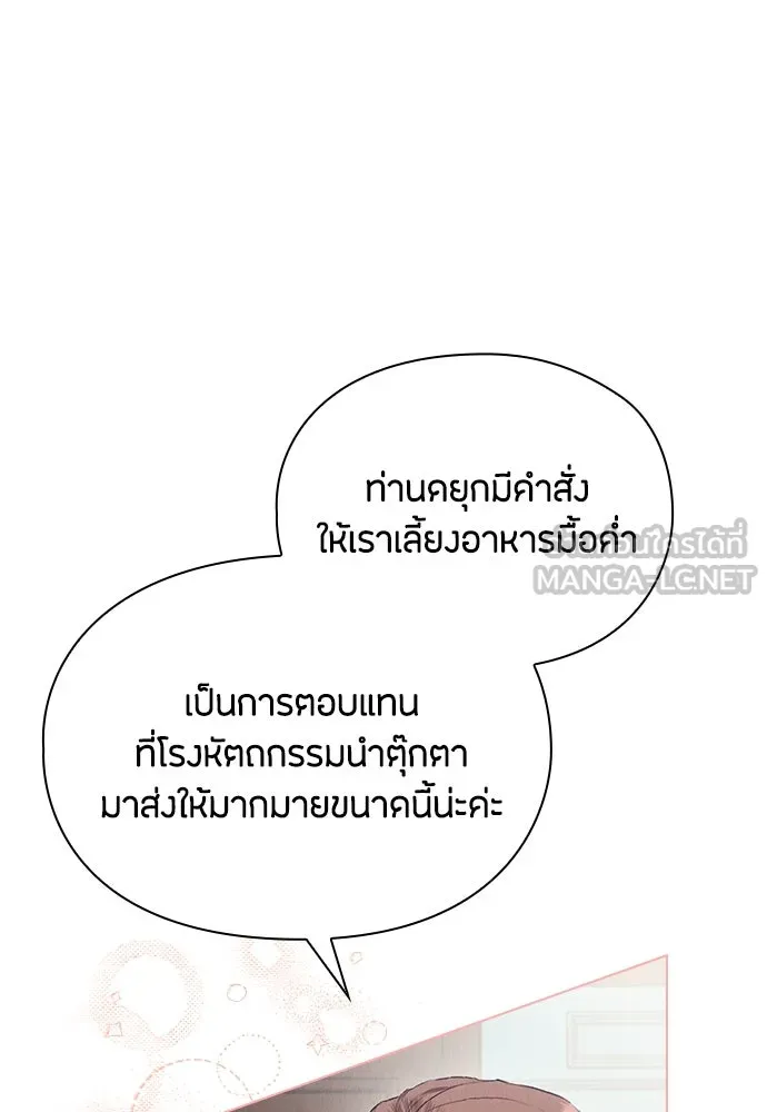 ลูกสาวตัวปลอมของท่านดยุก ตอนที่ 18 รูปที่ 36