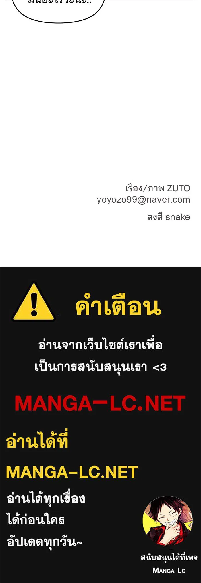 ห้องเรียนสาวแสบ ตอนที่ 49 รูปที่ 108