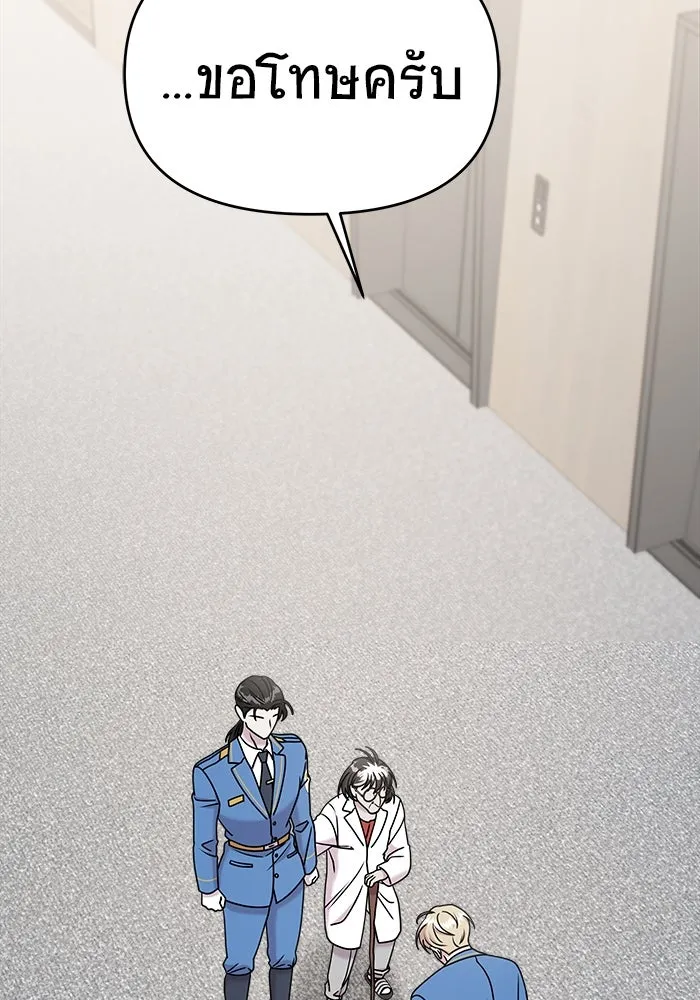 วายร้ายก็อยากมีรัก ตอนที่ 63 รูปที่ 46