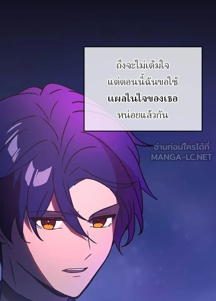 เป้าหมายครั้งที่ 2 ตอนที่ 64 รูปที่ 31