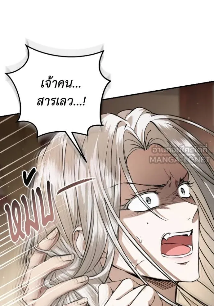 ยามหมาป่าทมิฬ ตอนที่ 54 รูปที่ 155