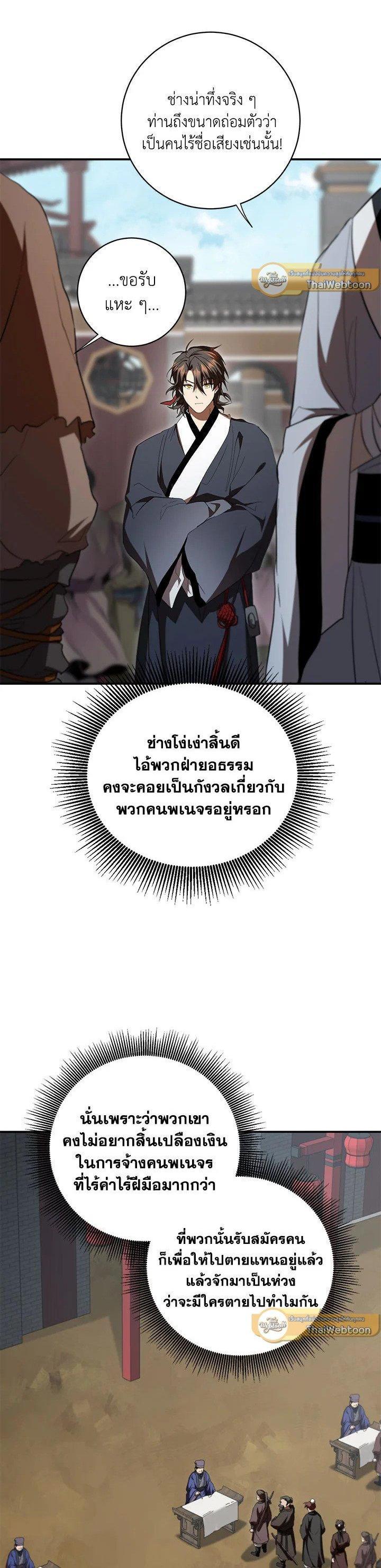 Manga-lc-com อ่านมังงะ อ่านการ์ตูน ออนไลน์ ฟรี Path of the Shaman ตอนที่ 1 2 3 4 5 6 7 8 9 10 11 12 13 14 ฟรี ไม่มีโฆษณา Manga-lc - อ่าน มังงะ อ่าน การ์ตูน ออนไลน์ อ่านมังงะ ฟรี