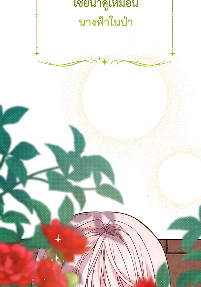 หนูน้อยทรราช ตอนที่ 74 รูปที่ 98