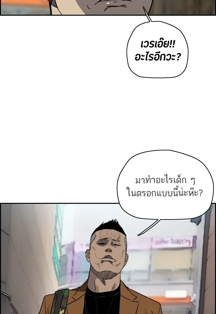 ปั่นสู้ฝันbrWind Breaker ตอนที่ 25 รูปที่ 13