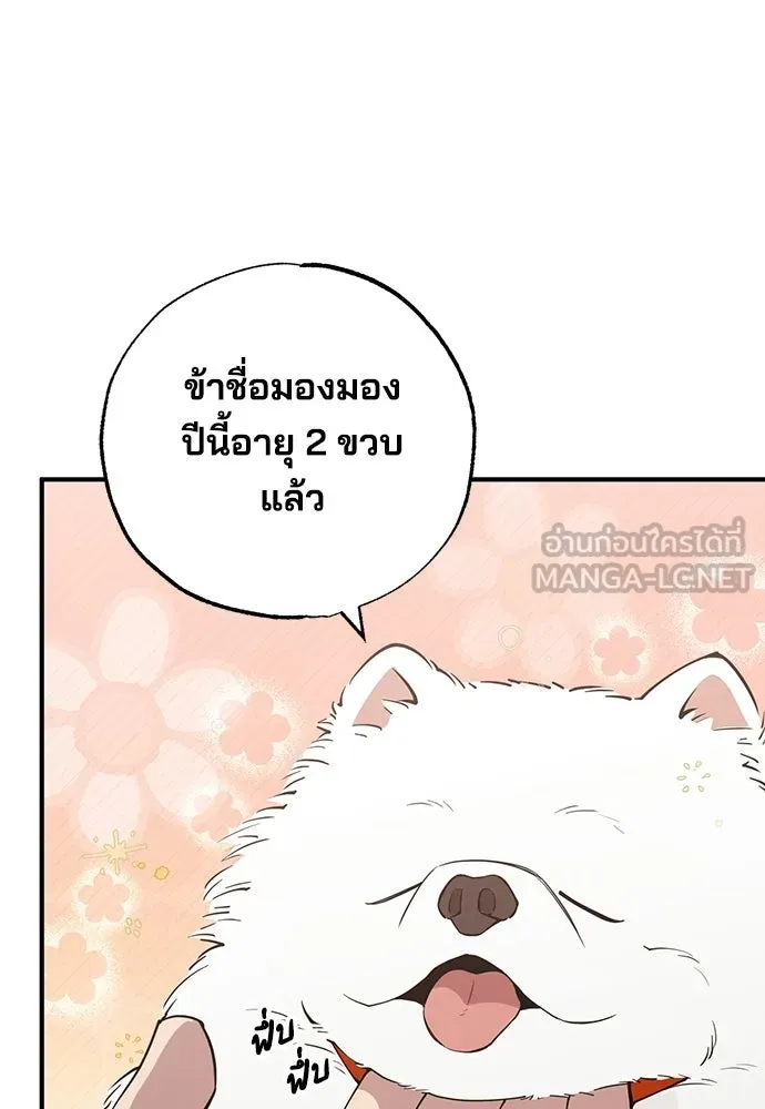 ร้านสะดวกซื้อต่างโลก ตอนที่ 14 รูปที่ 57