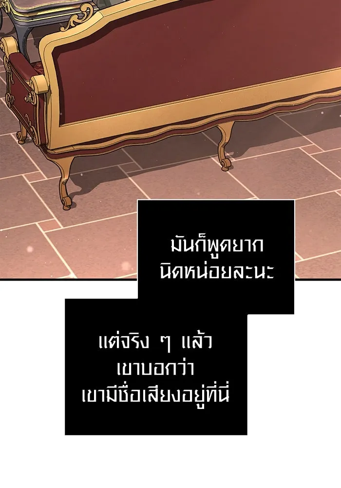 เอาชีวิตรอดในเกมฉบับคนเถื่อน ตอนที่ 84 ผู้ดูแลโต๊ะกลม รูปที่ 35