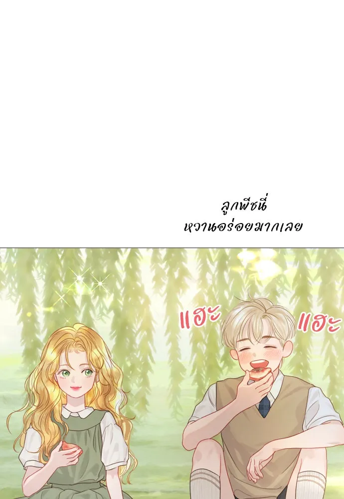 ถ้าไม่ร้อง ก็จงอ้อนวอนซะ ตอนที่ 4 รูปที่ 113