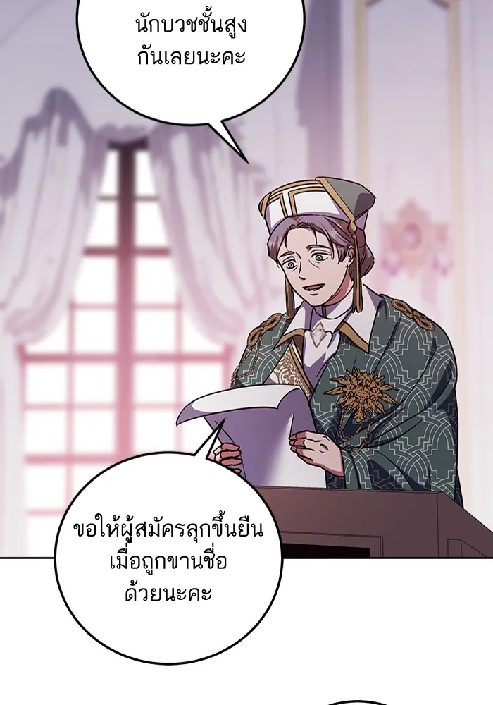 ทางหลุดพ้นของนักบุญลวง ตอนที่ 46 รูปที่ 4