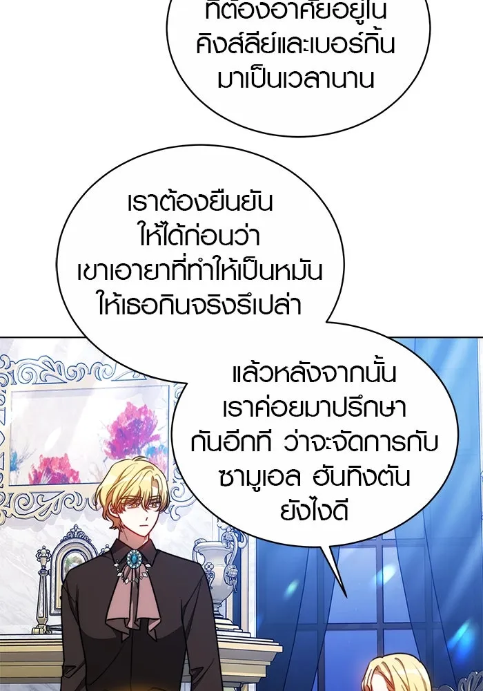 เหตุผลที่ฉันนอกใจ ตอนที่ 28 รูปที่ 103