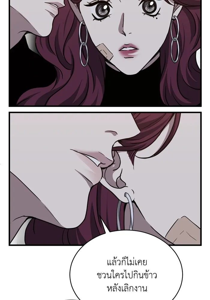 ชีวิตรักฉบับเดจาวู ตอนที่ 30 รูปที่ 49